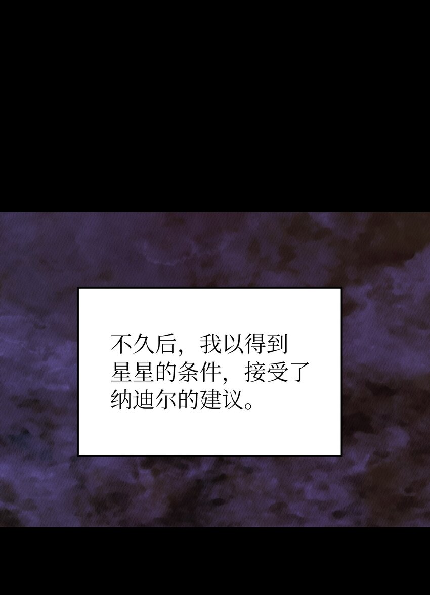 128 裴拉的回忆(1/2)-第128话