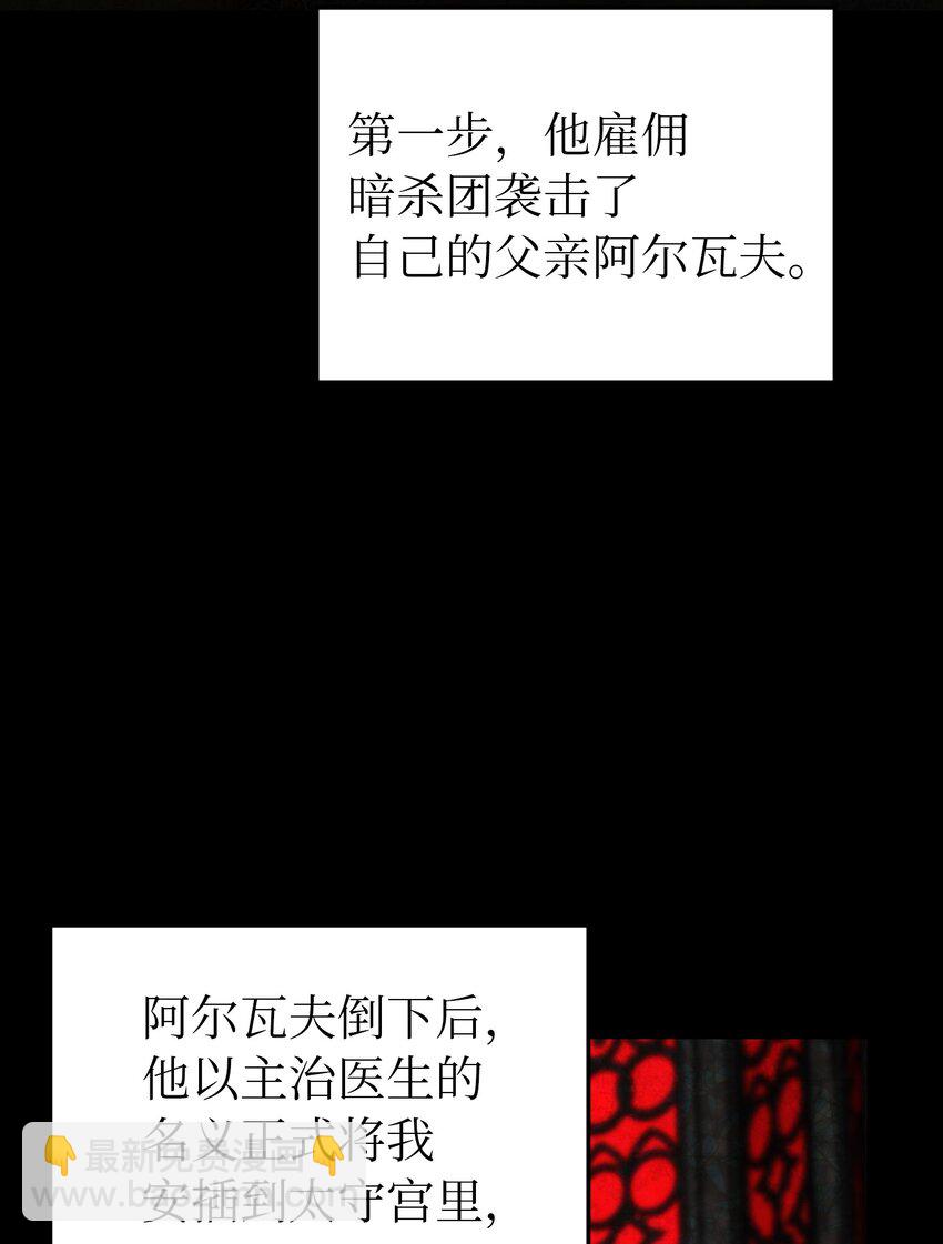 128 裴拉的回忆(1/2)-第128话