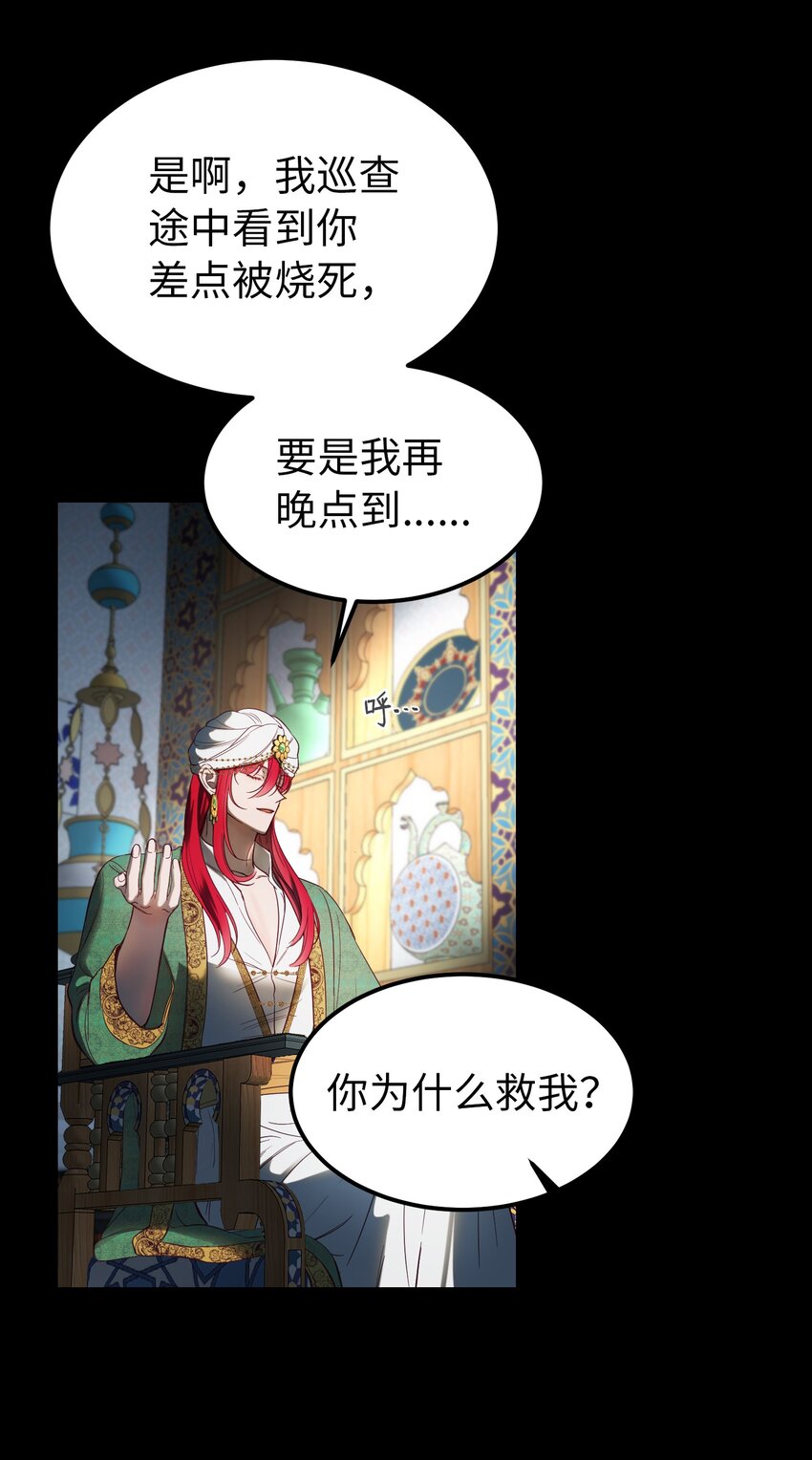 128 裴拉的回忆(1/2)-第128话