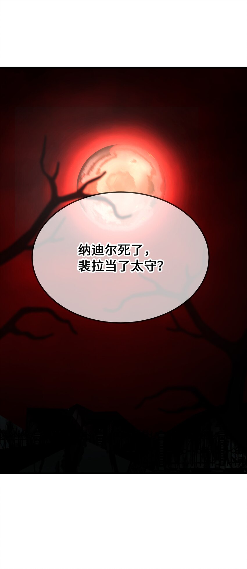 130 更改计划(1/2)-第130话
