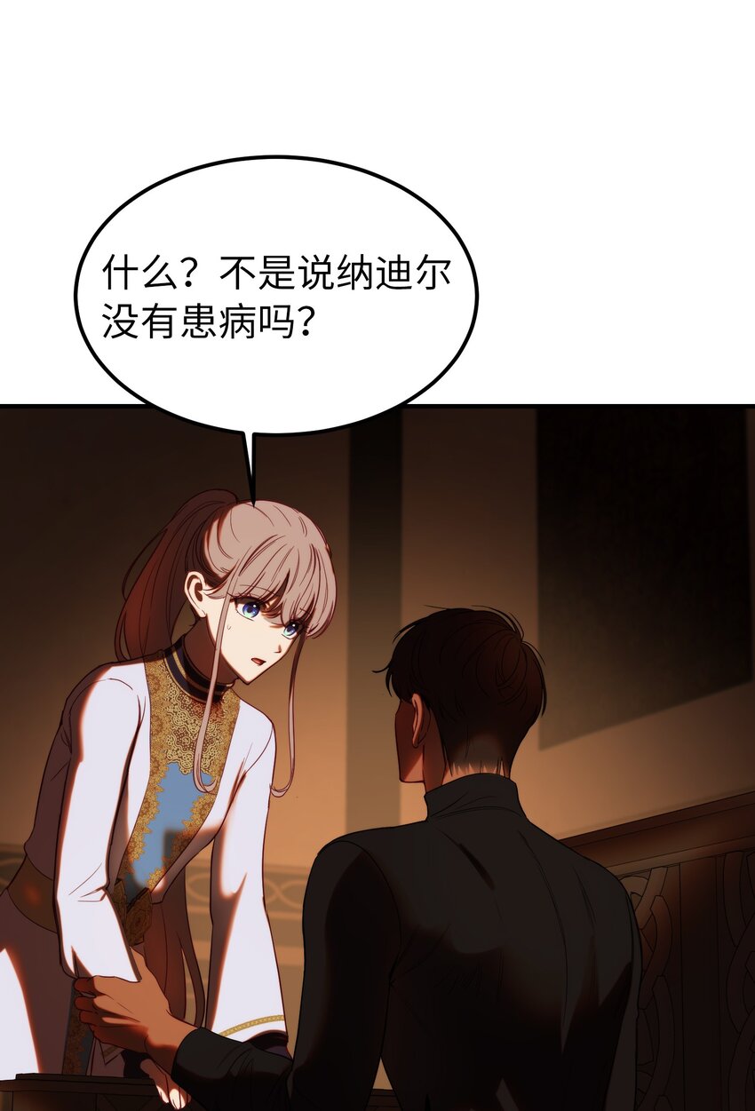 130 更改计划(1/2)-第130话