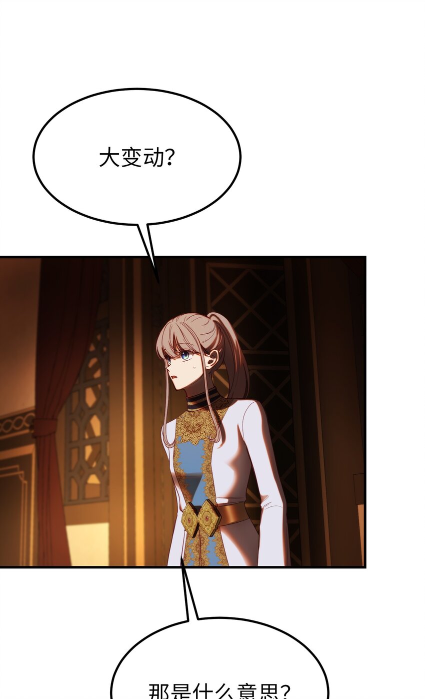 130 更改计划(1/2)-第130话