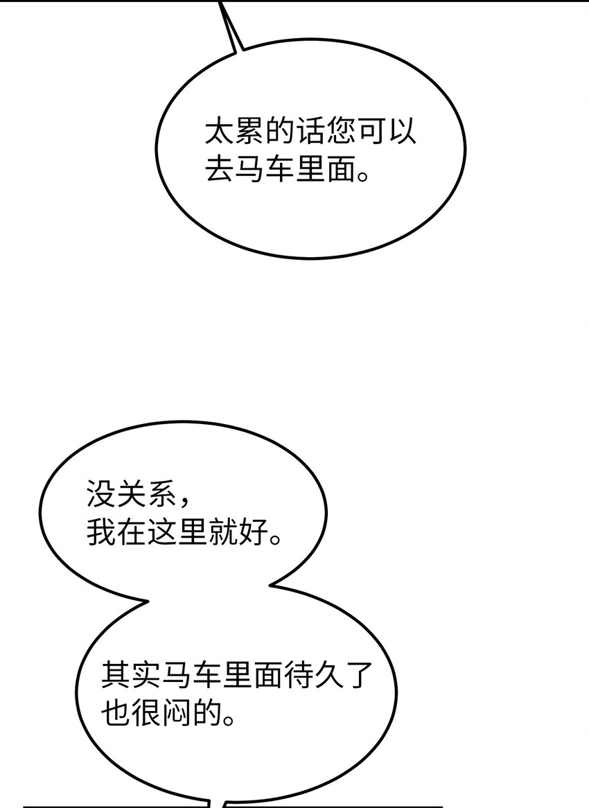130 更改计划(1/2)-第130话