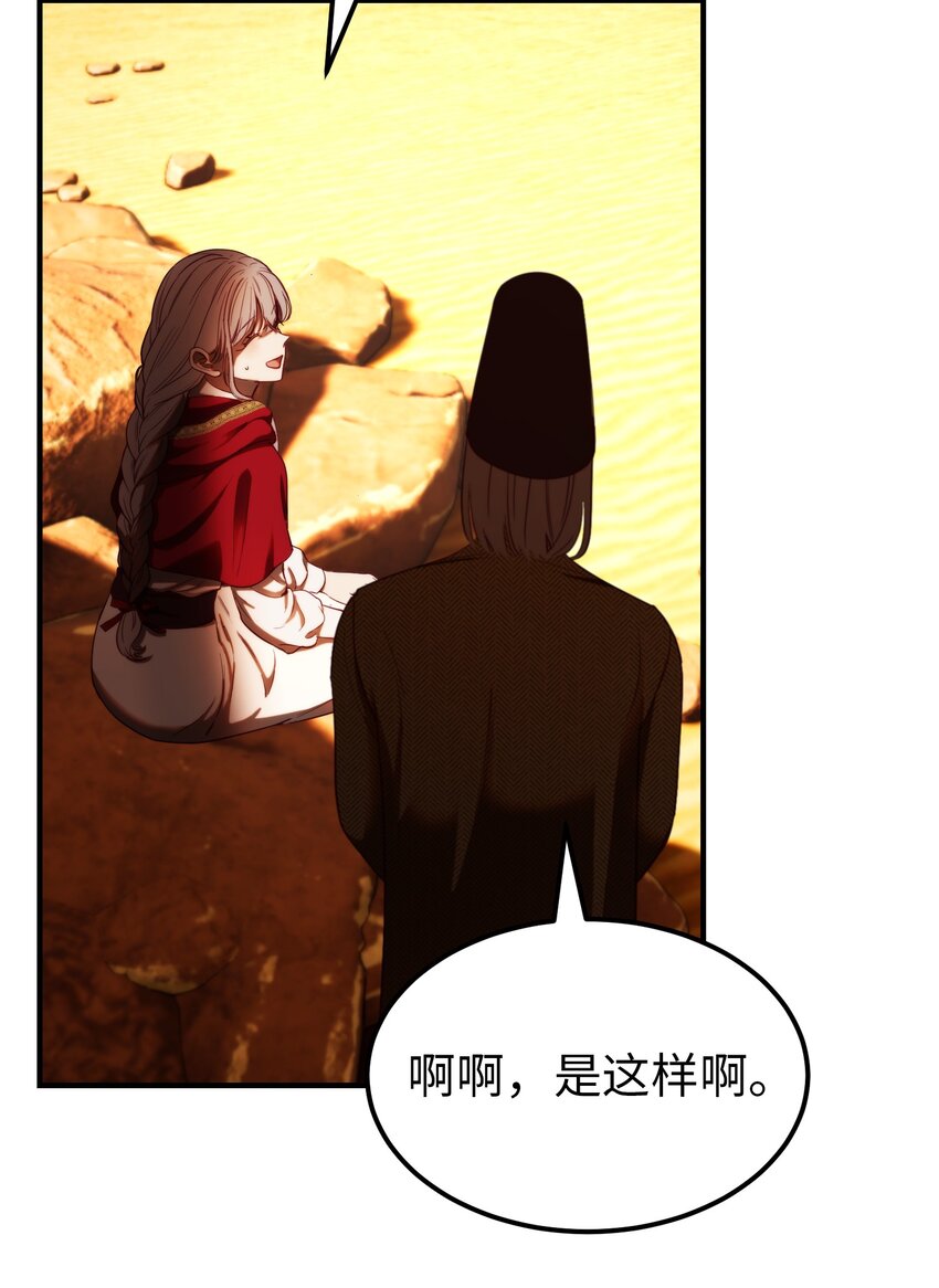 130 更改计划(1/2)-第130话