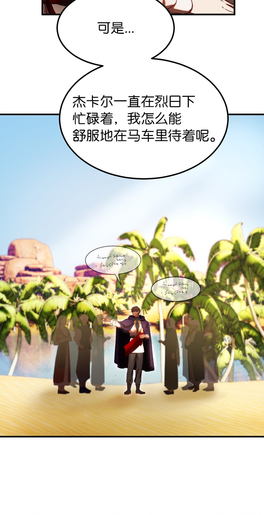 130 更改计划(1/2)-第130话