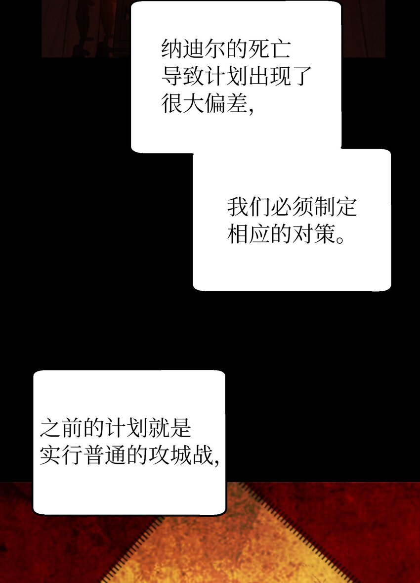 130 更改计划(1/2)-第130话