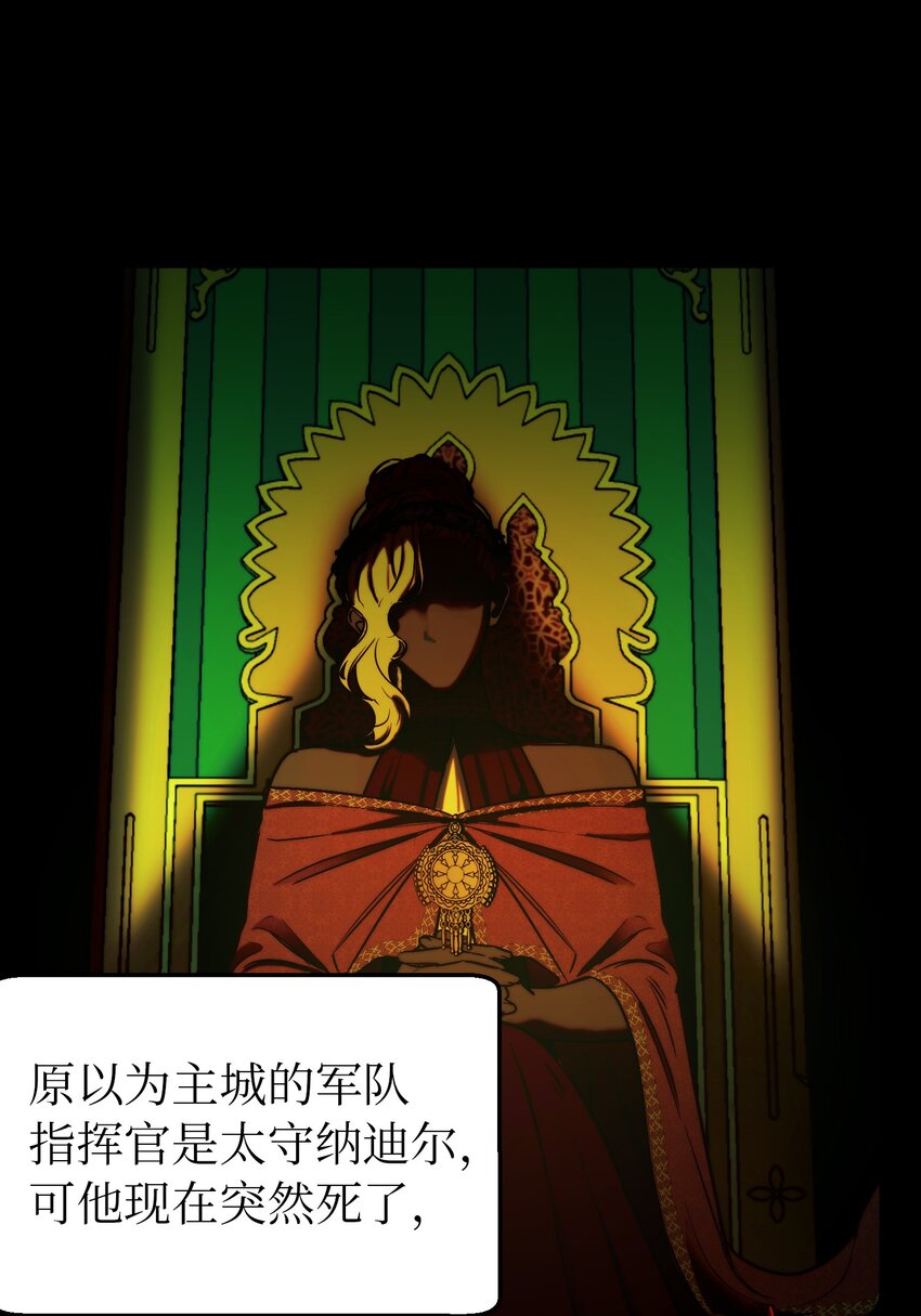 130 更改计划(1/2)-第130话