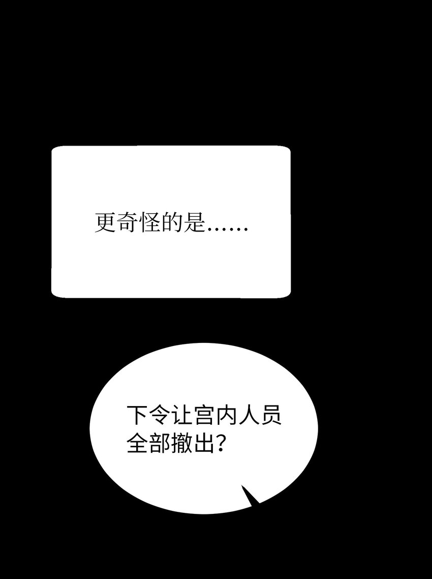 130 更改计划(1/2)-第130话