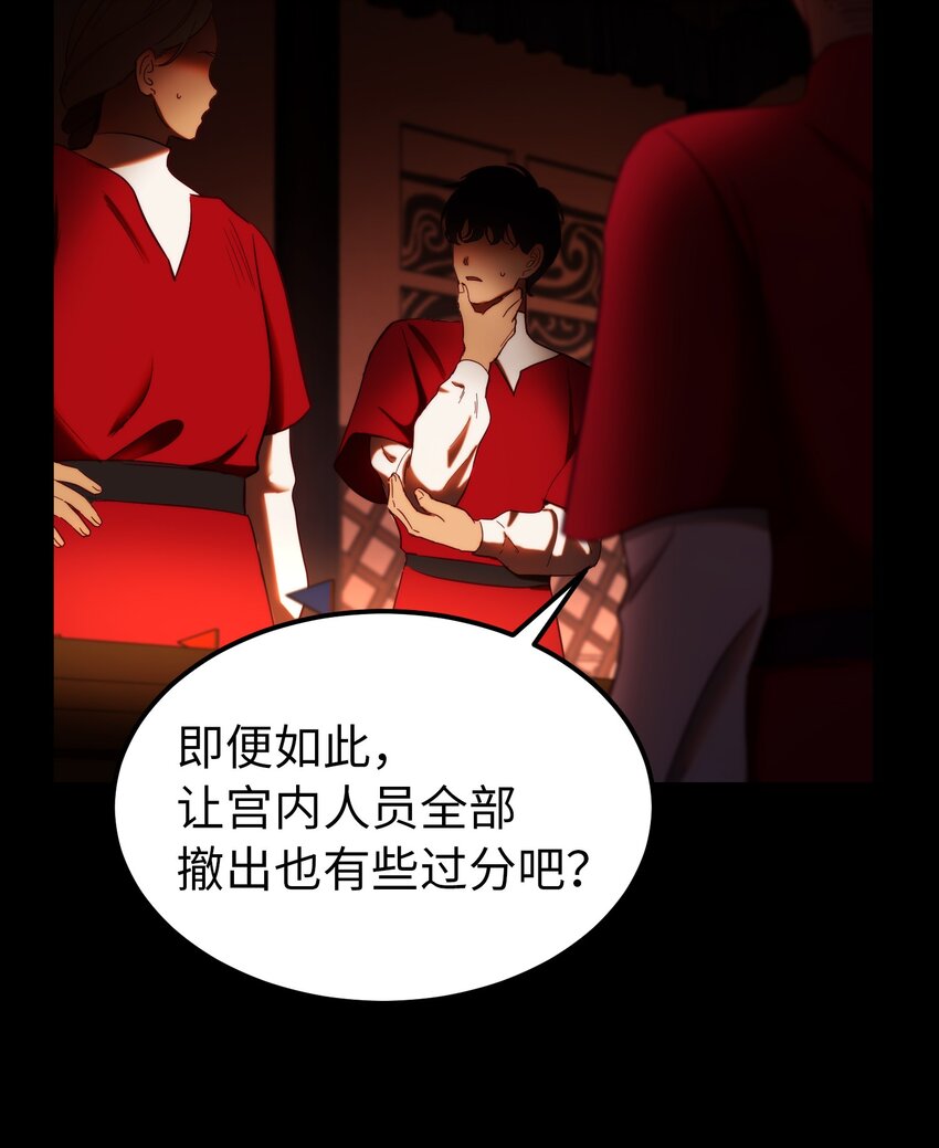 130 更改计划(1/2)-第130话