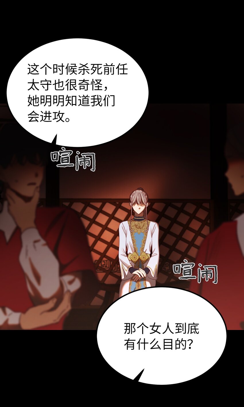 130 更改计划(1/2)-第130话