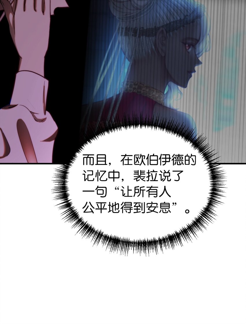130 更改计划(1/2)-第130话