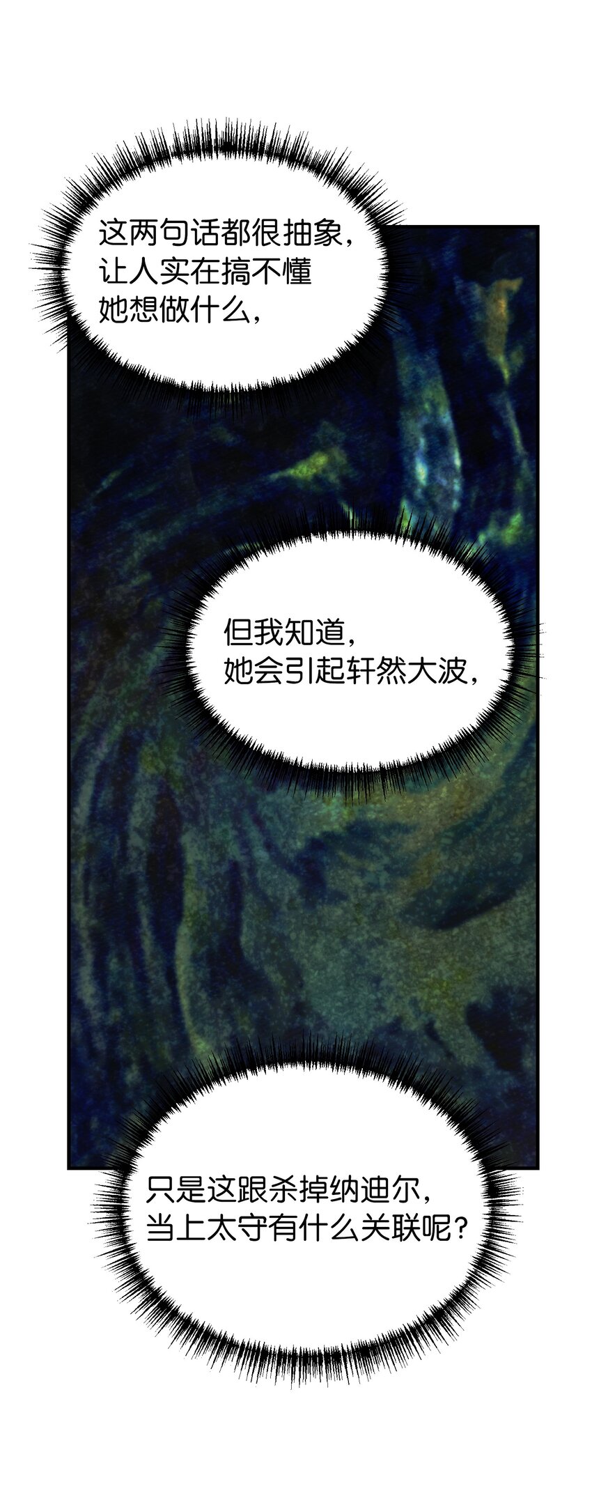 130 更改计划(1/2)-第130话