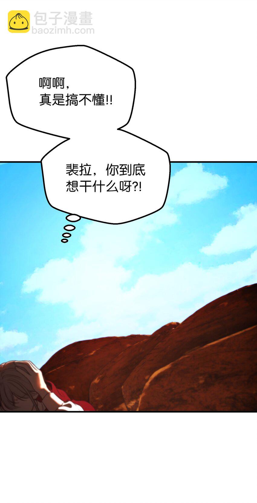 130 更改计划(1/2)-第130话