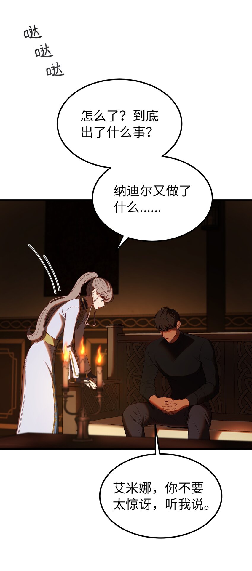 130 更改计划(1/2)-第130话