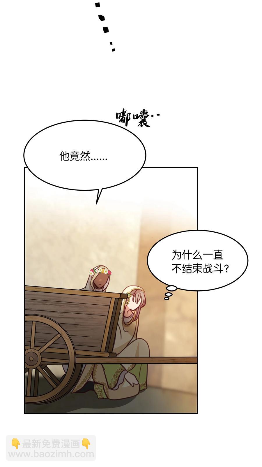14 祈愿师(1/2)-第14话