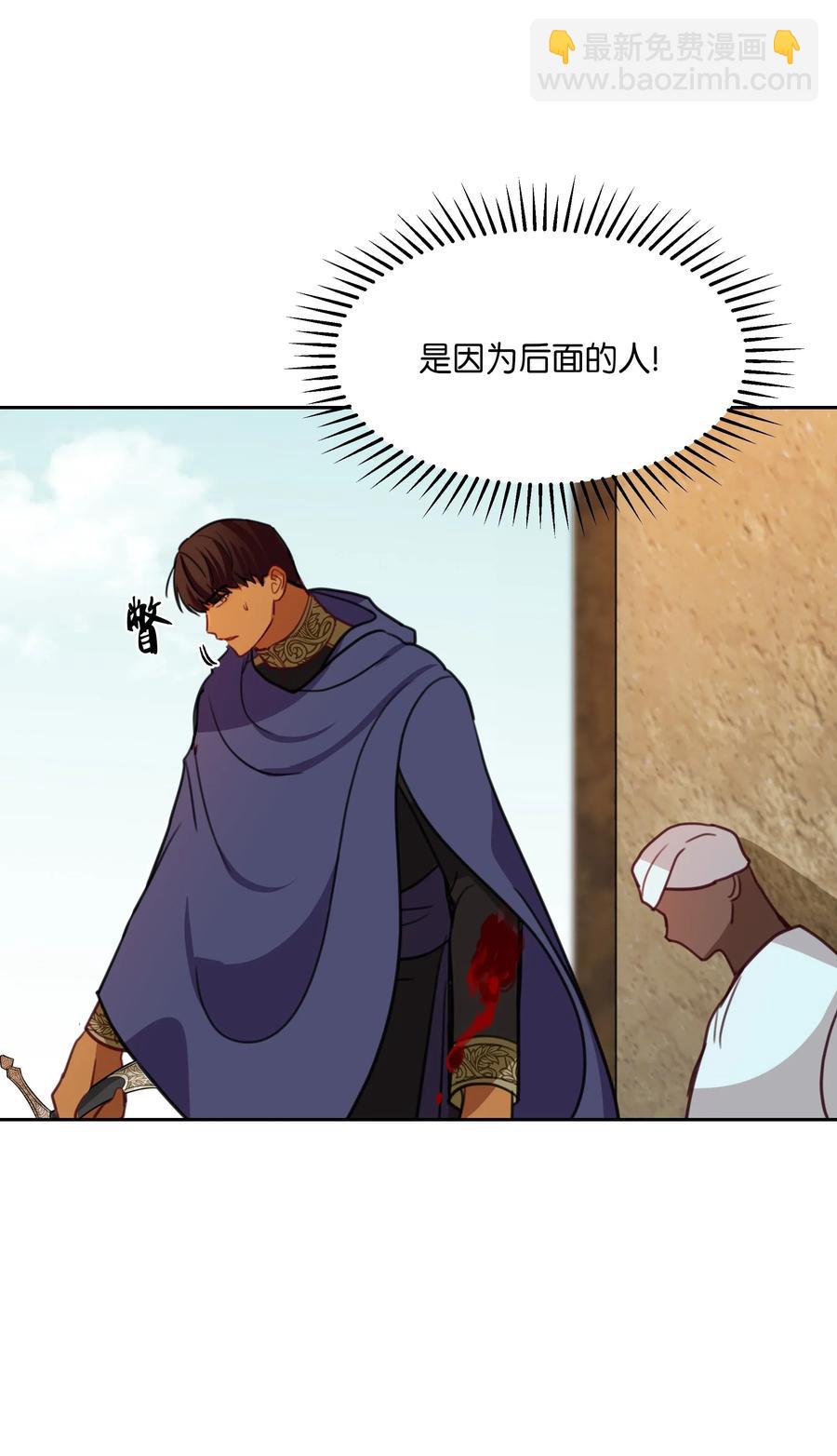 14 祈愿师(1/2)-第14话