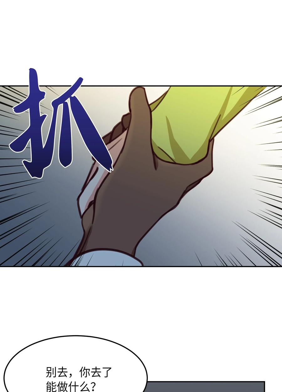 14 祈愿师(1/2)-第14话