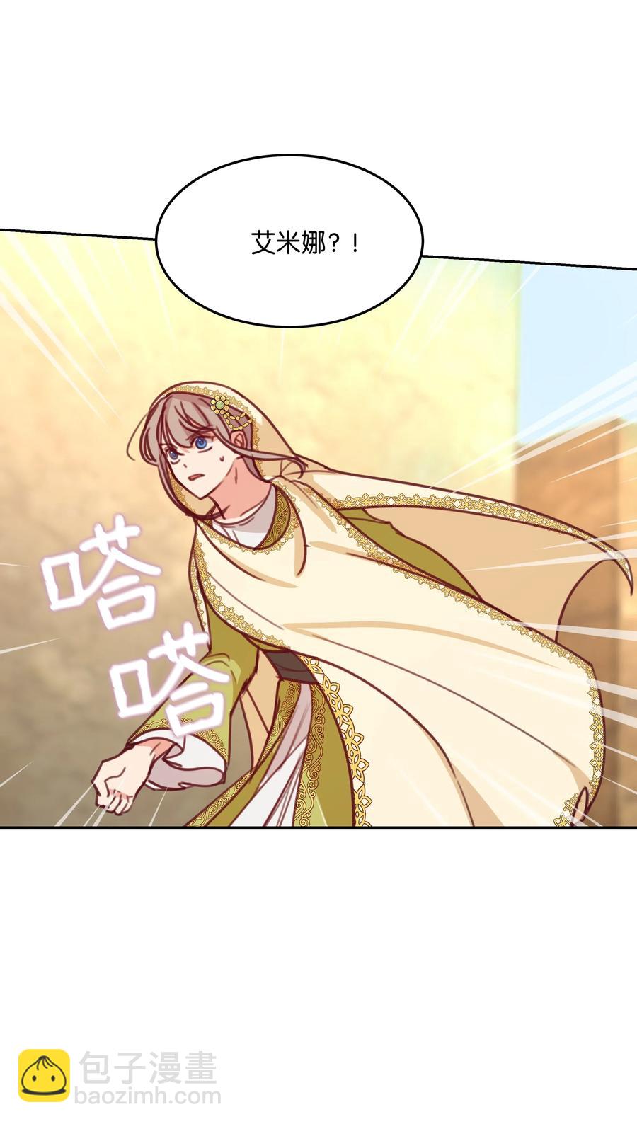 14 祈愿师(1/2)-第14话