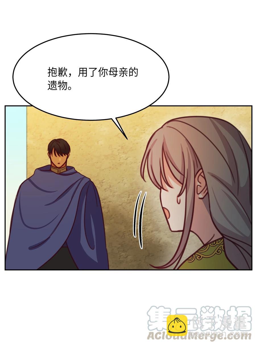 14 祈愿师(1/2)-第14话
