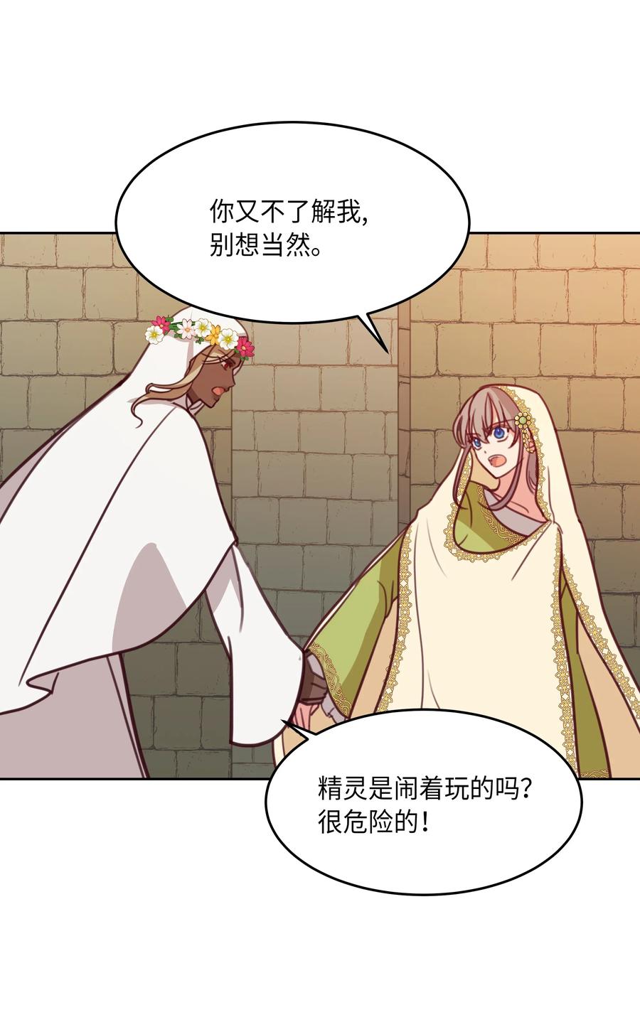 14 祈愿师(1/2)-第14话