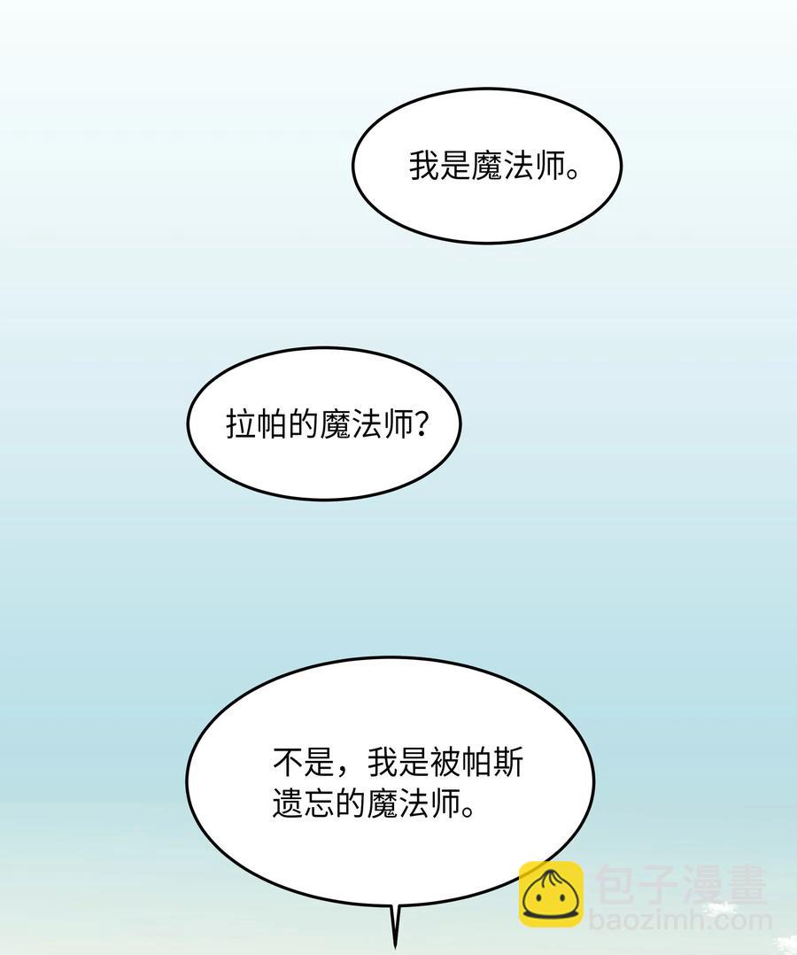 14 祈愿师(1/2)-第14话
