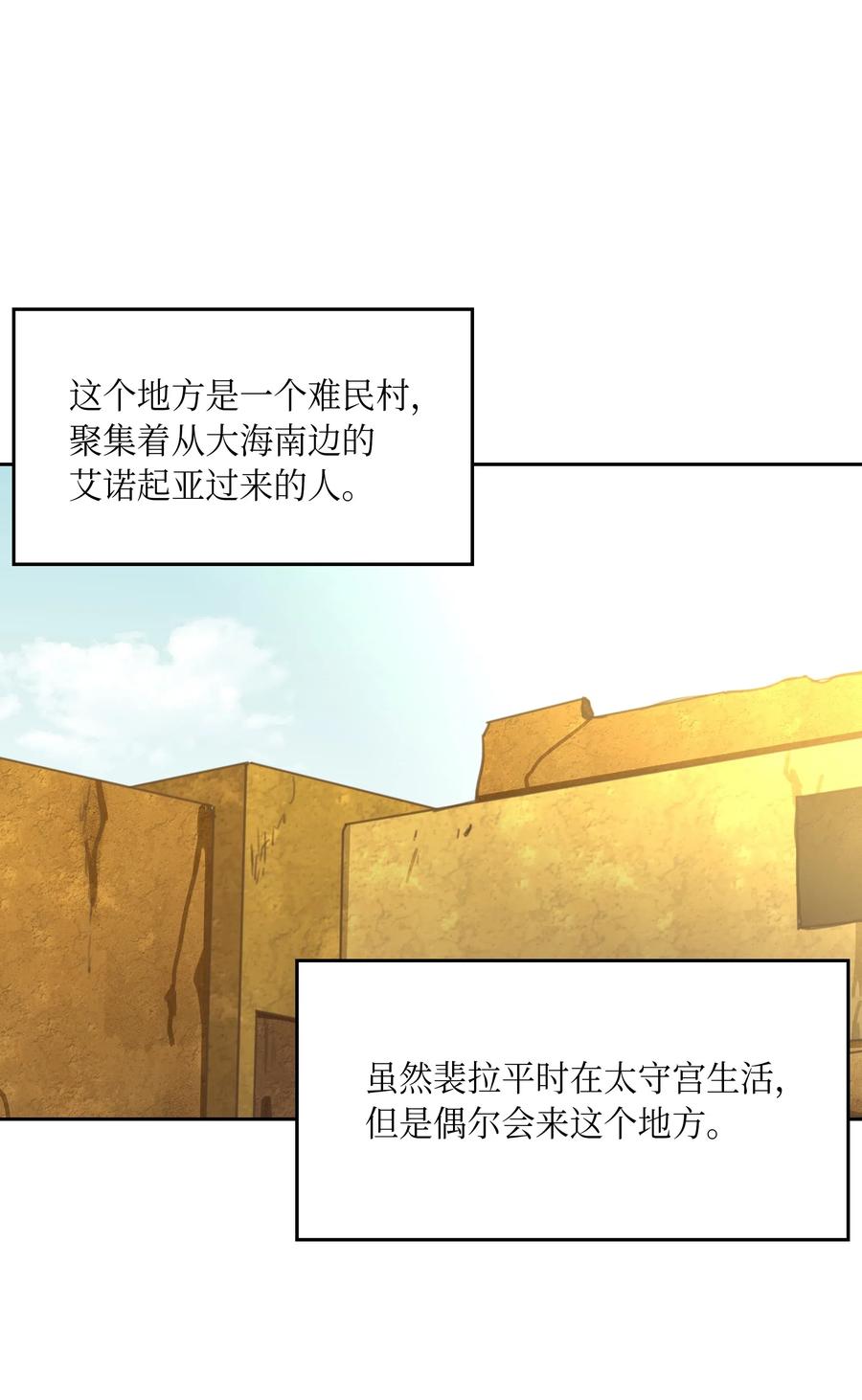 14 祈愿师(1/2)-第14话