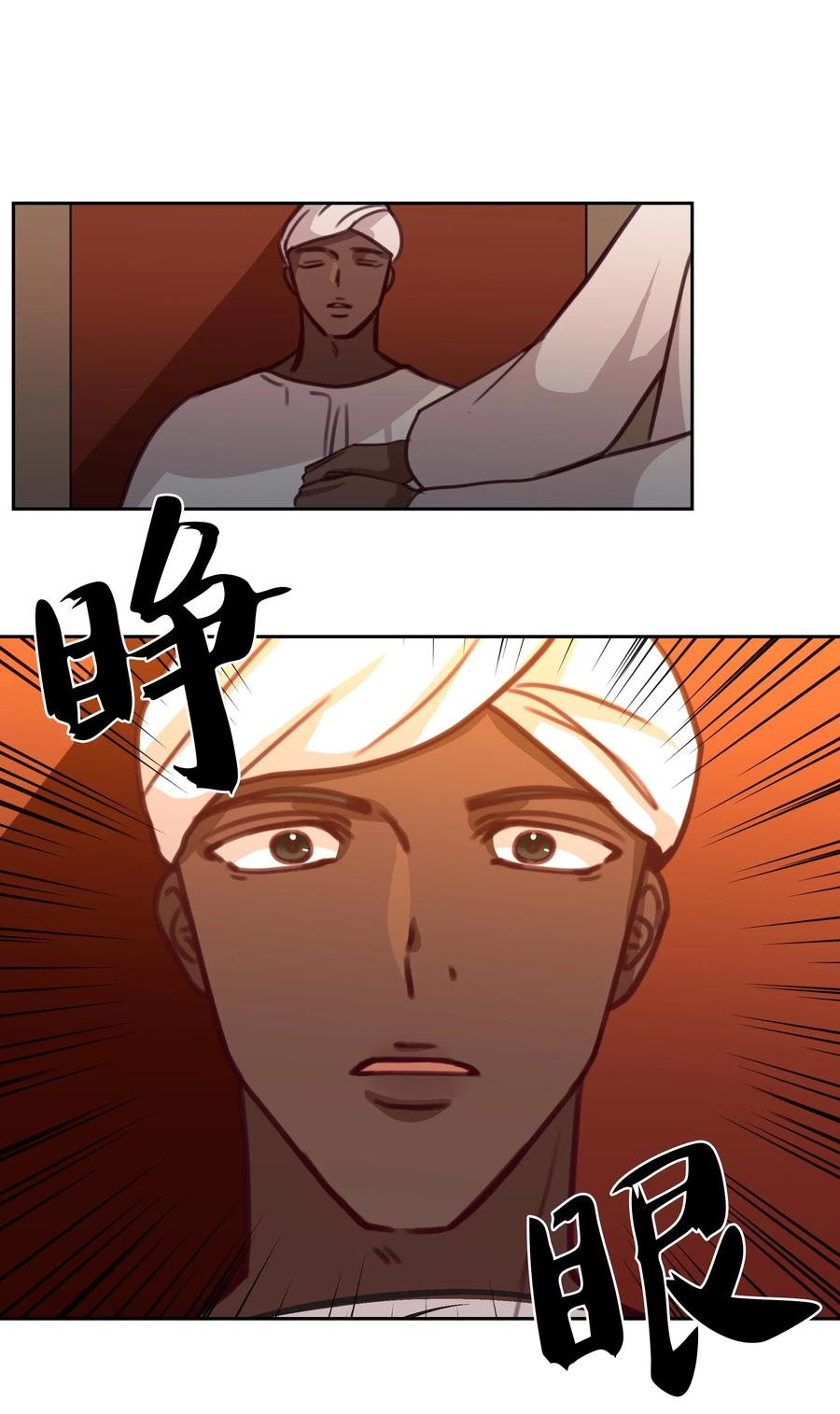 14 祈愿师(1/2)-第14话