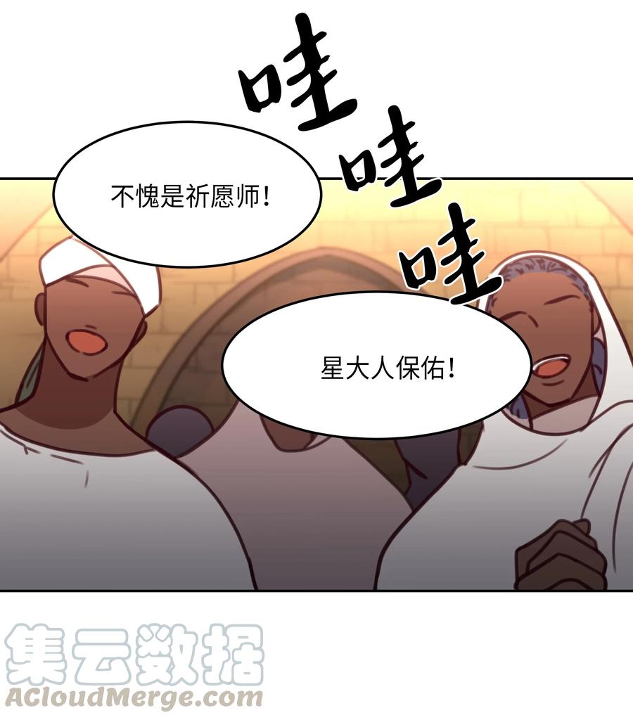 14 祈愿师(1/2)-第14话