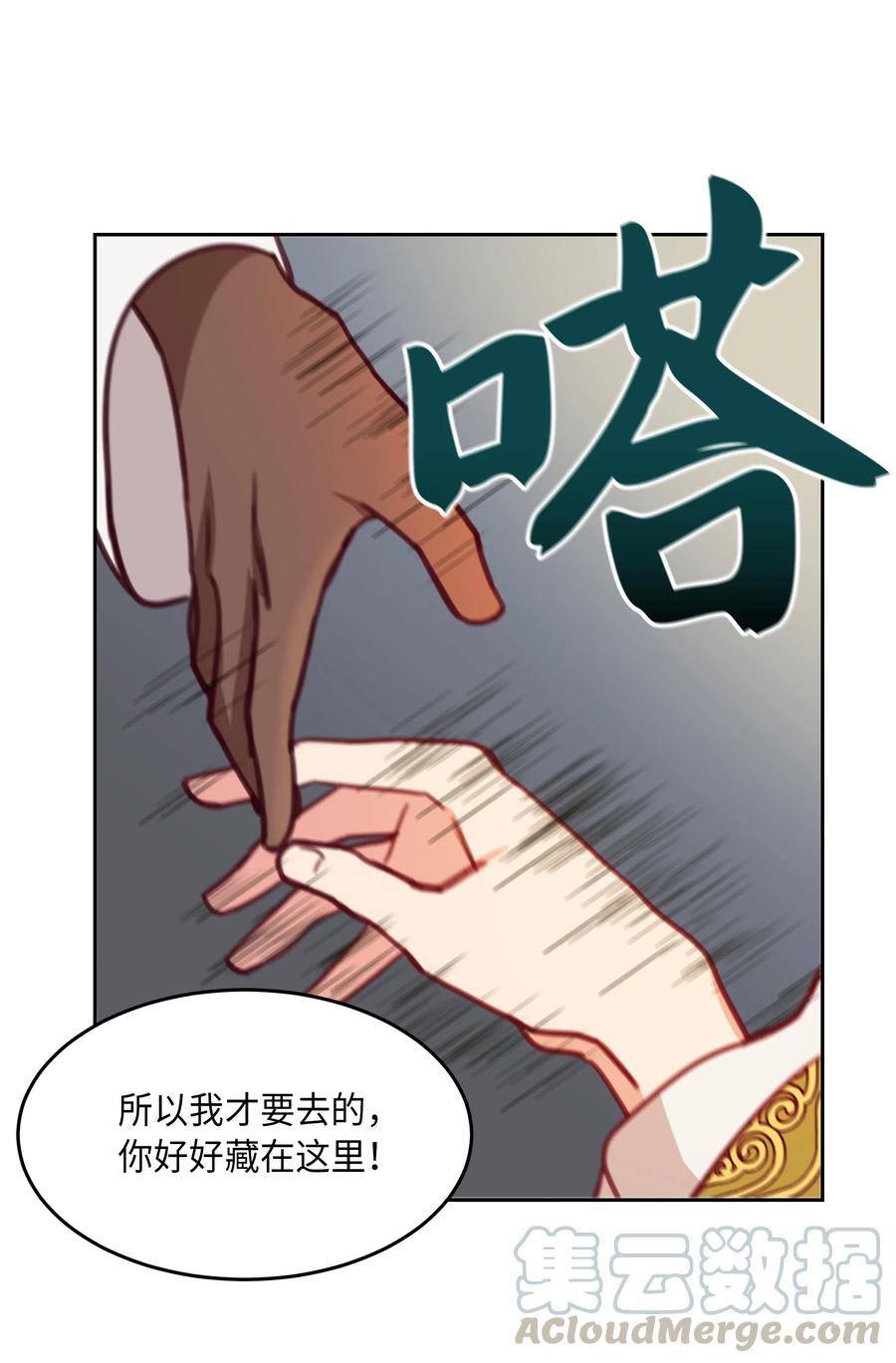 14 祈愿师(1/2)-第14话