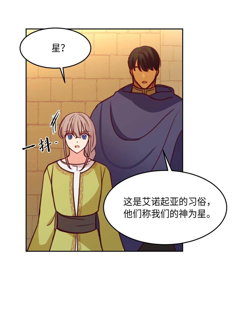 14 祈愿师(1/2)-第14话