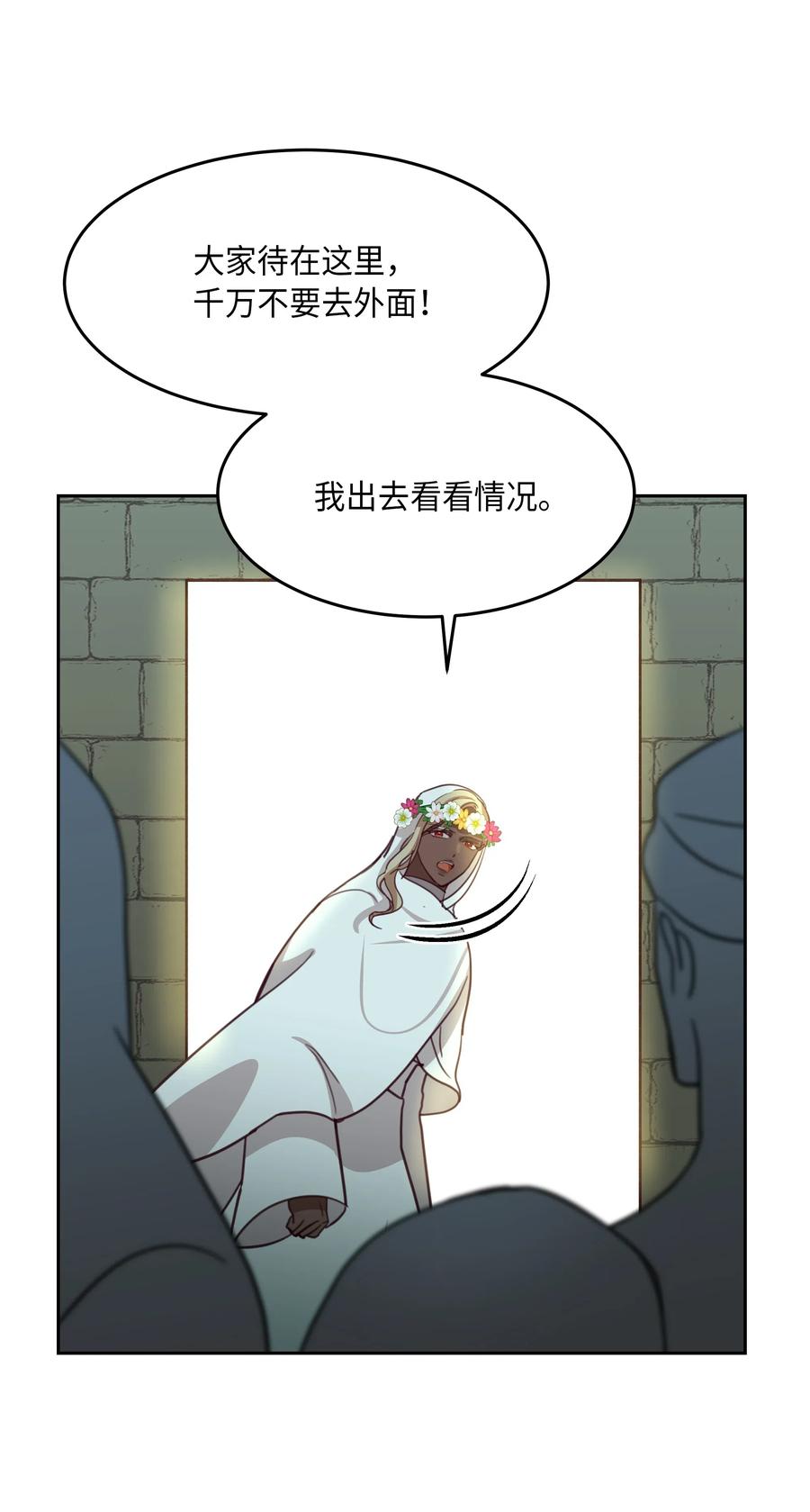 14 祈愿师(1/2)-第14话