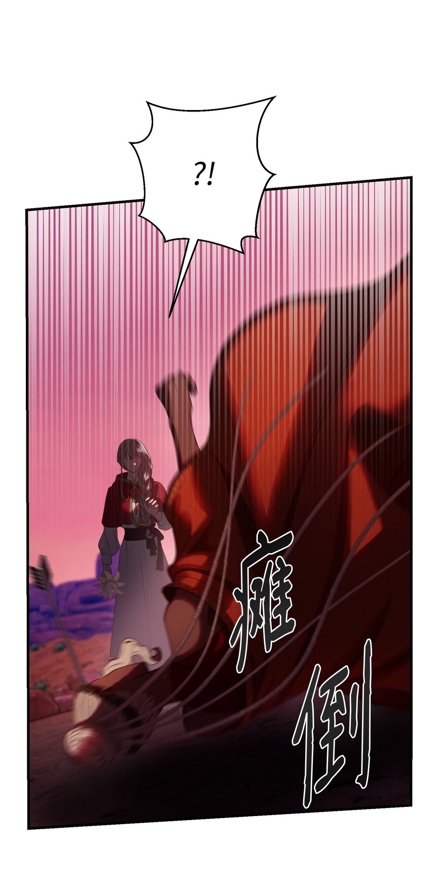 132 艾米娜的弱点(1/2)-第132话
