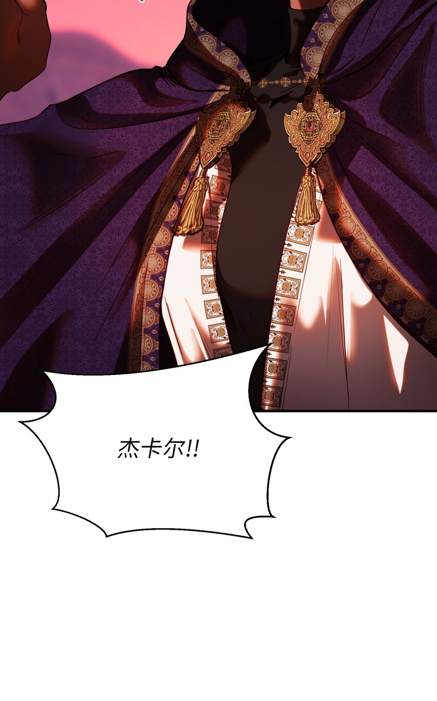 132 艾米娜的弱点(1/2)-第132话