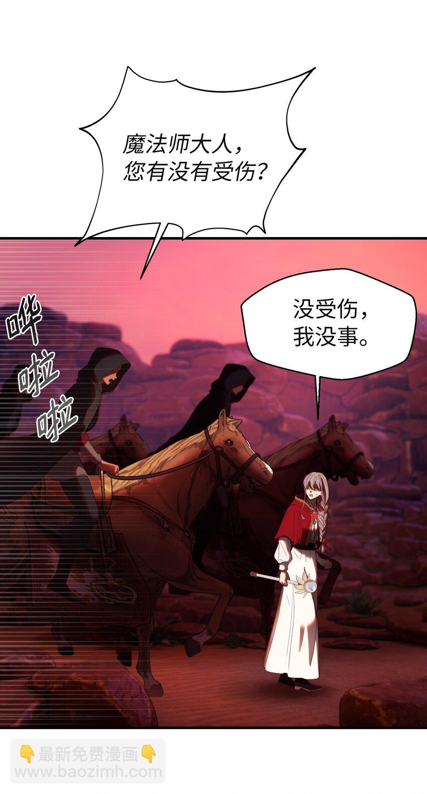 132 艾米娜的弱点(1/2)-第132话
