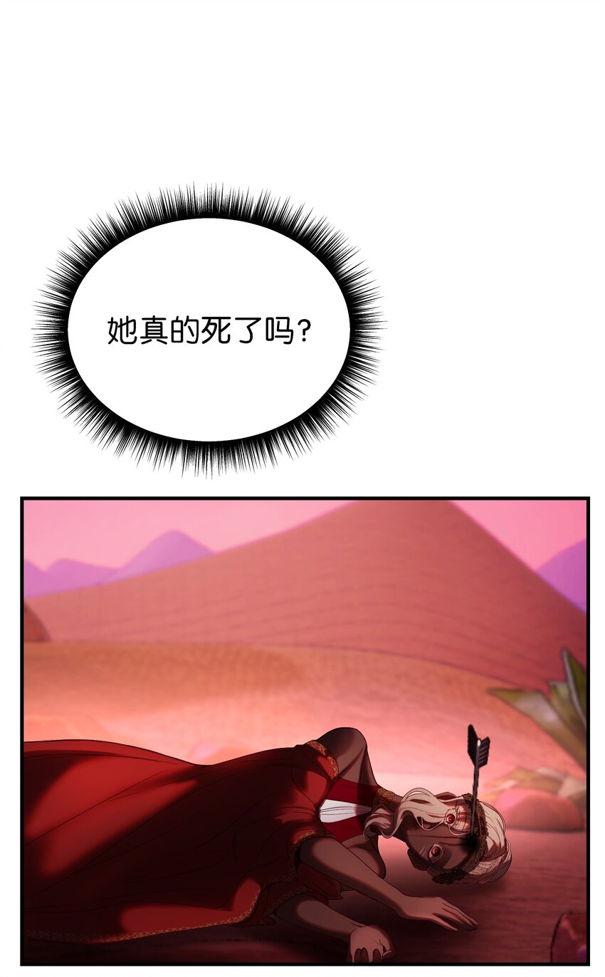 132 艾米娜的弱点(1/2)-第132话