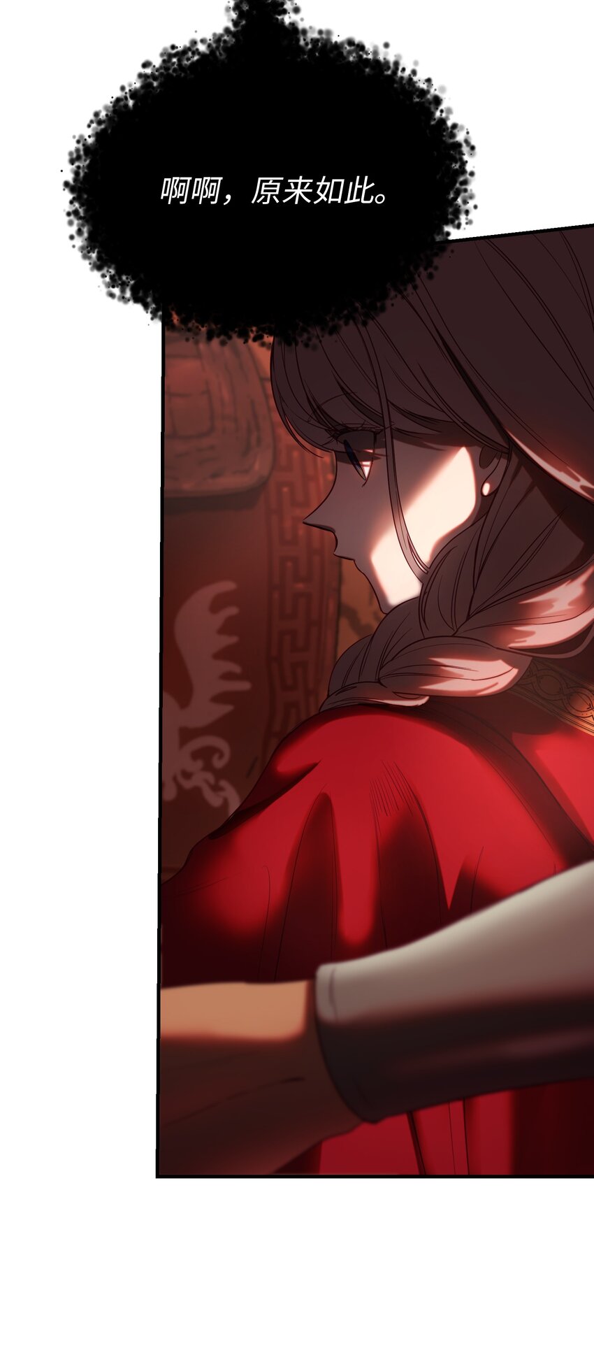 132 艾米娜的弱点(1/2)-第132话