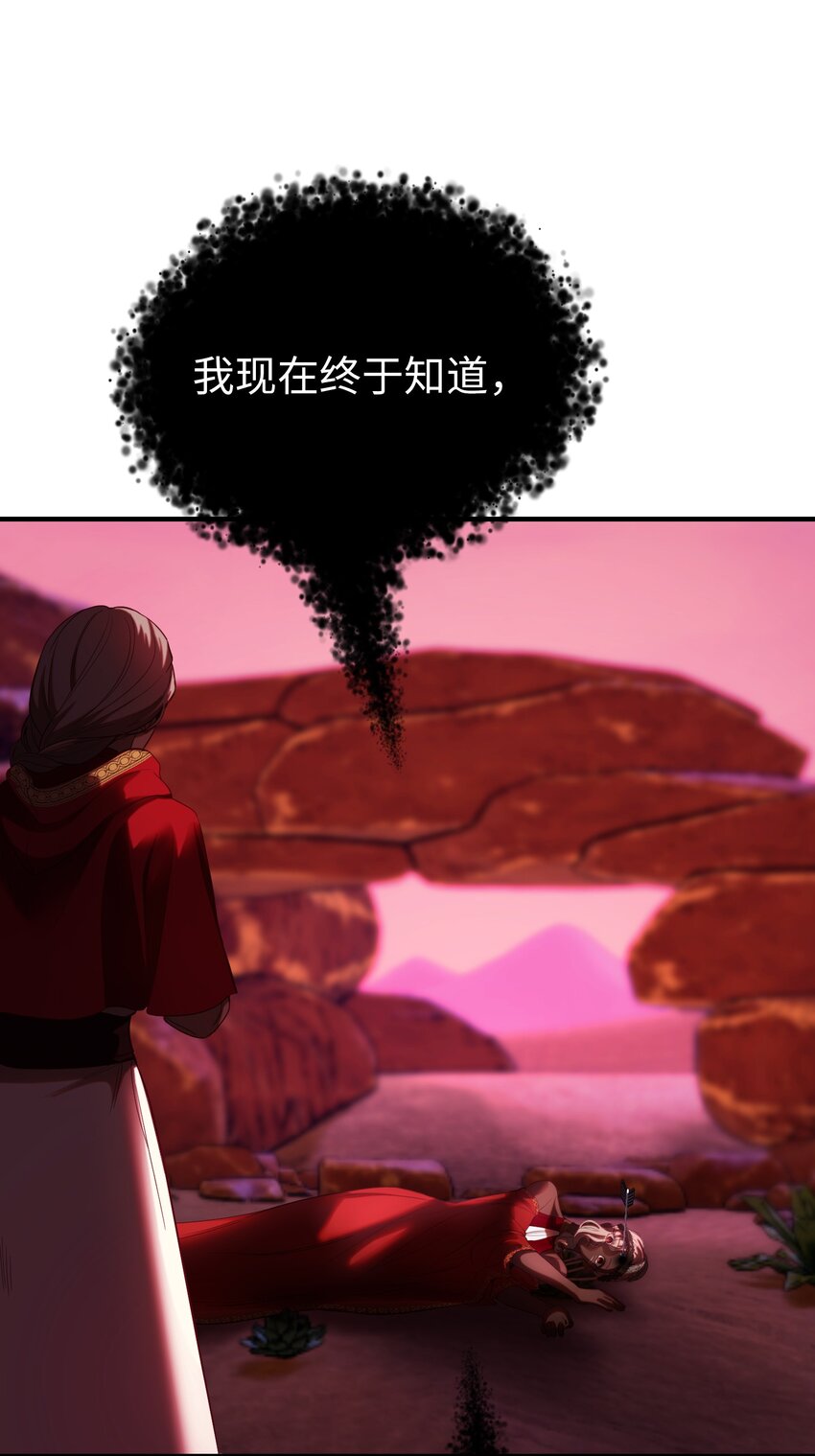 132 艾米娜的弱点(1/2)-第132话