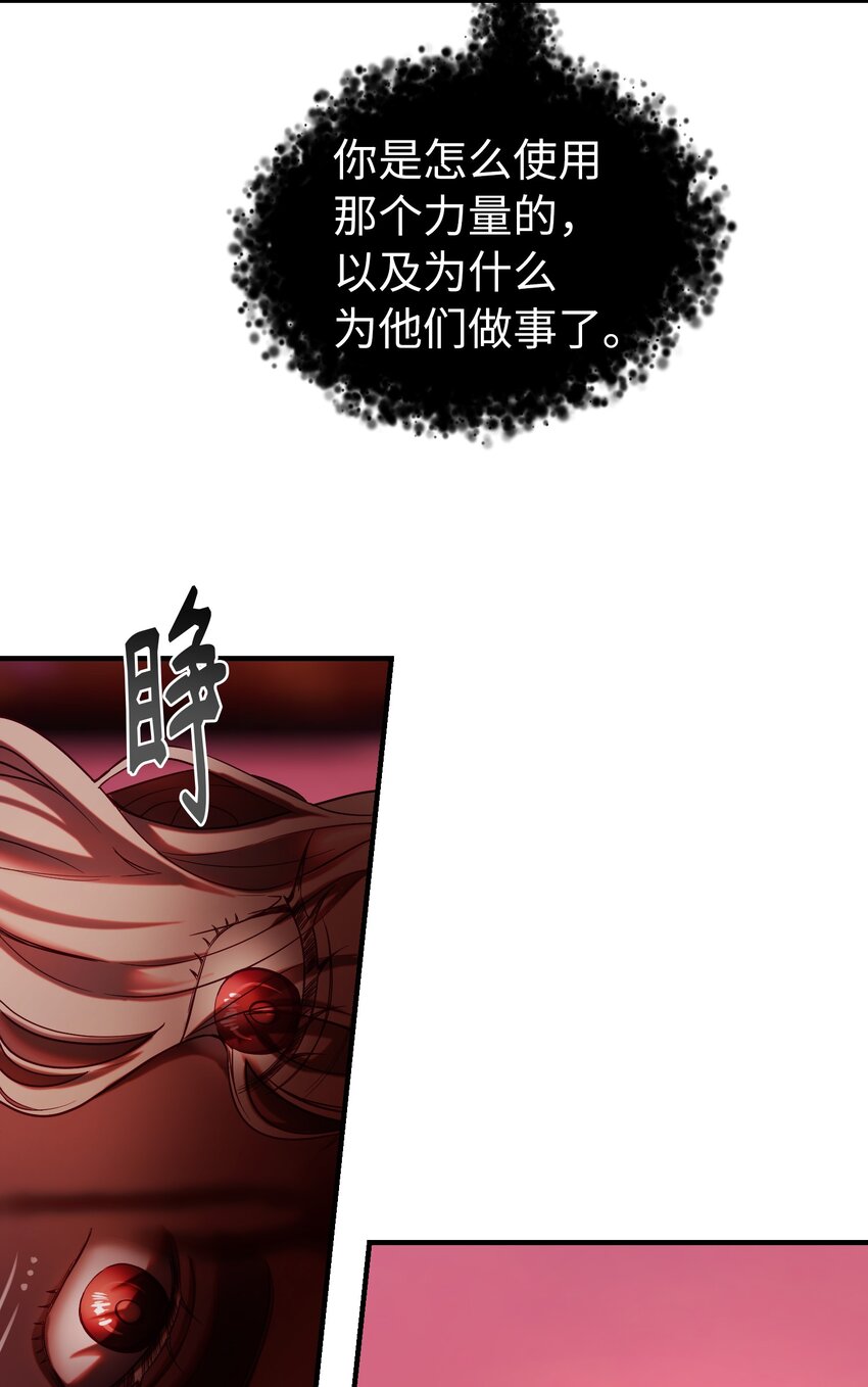 132 艾米娜的弱点(1/2)-第132话