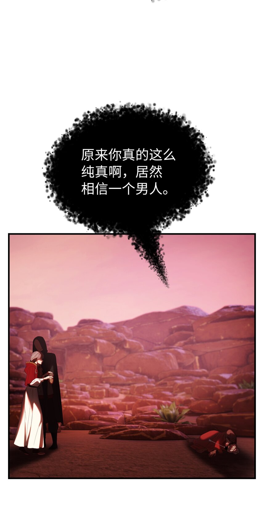 132 艾米娜的弱点(1/2)-第132话