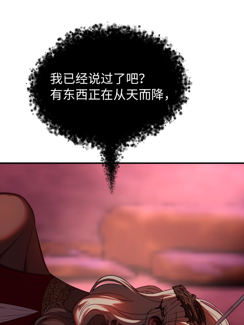132 艾米娜的弱点(1/2)-第132话