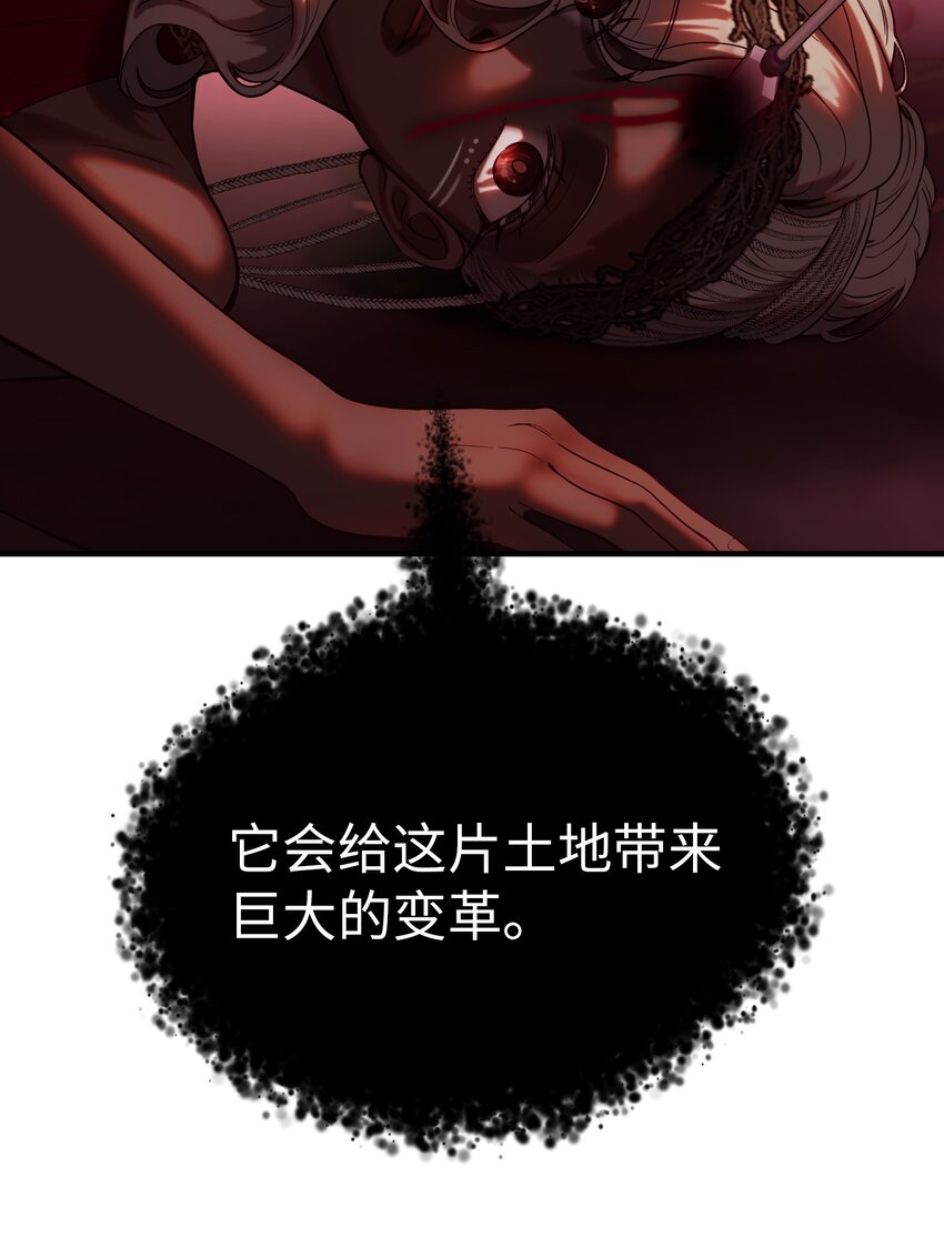 132 艾米娜的弱点(1/2)-第132话