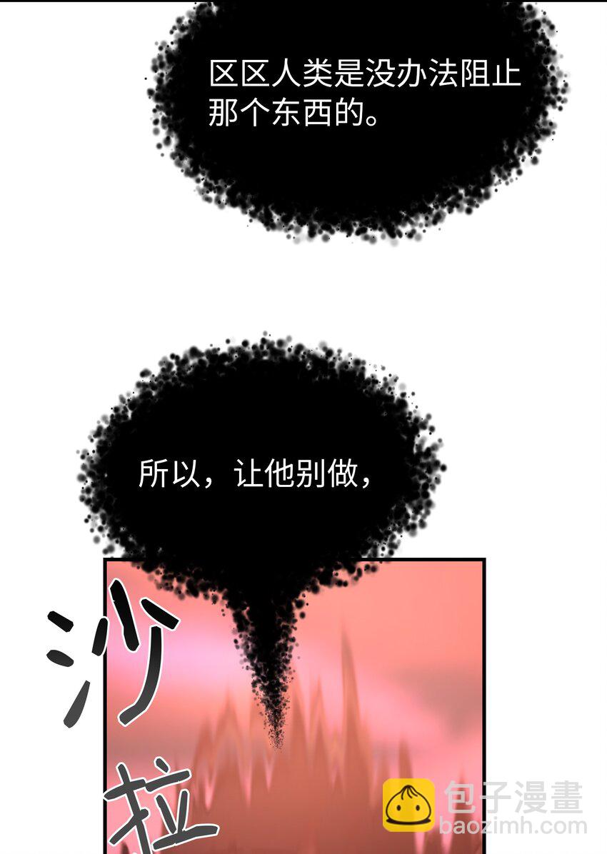 132 艾米娜的弱点(1/2)-第132话