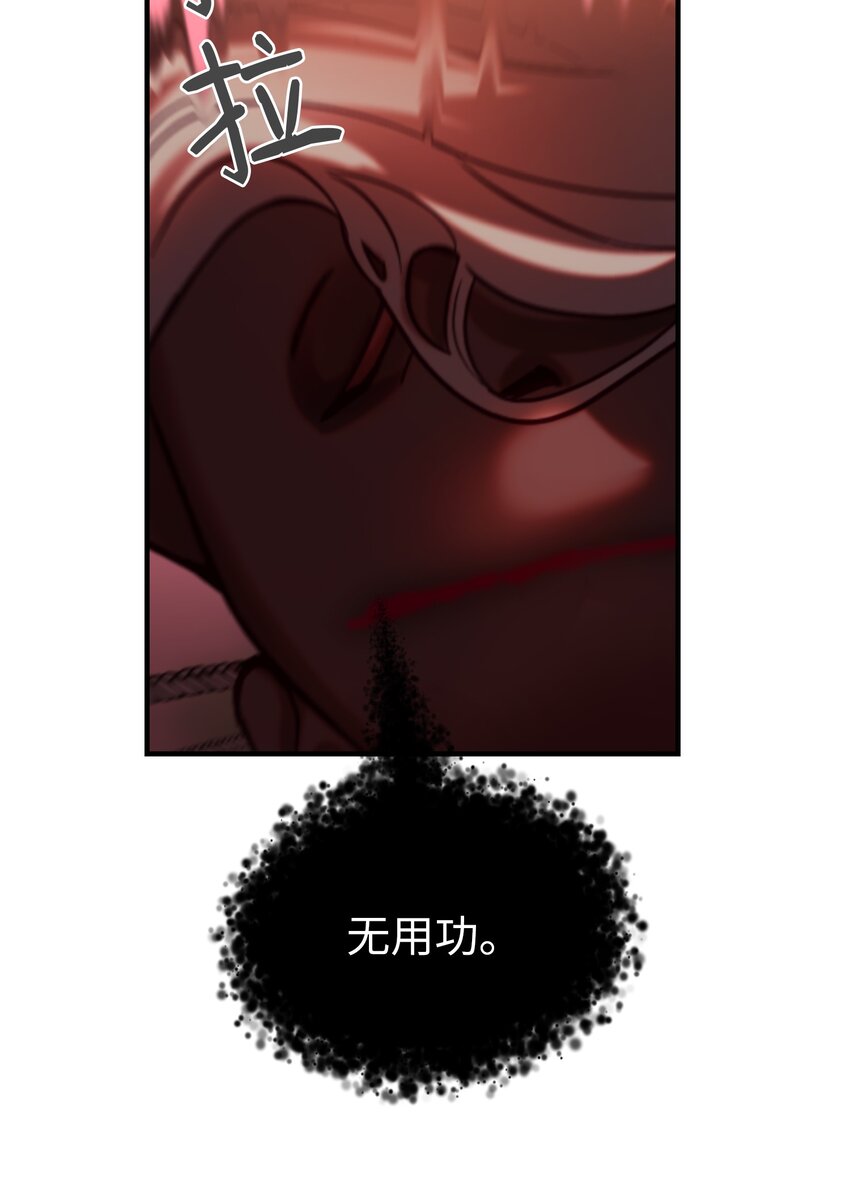 132 艾米娜的弱点(1/2)-第132话