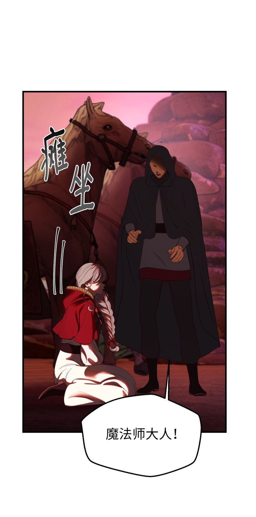 132 艾米娜的弱点(1/2)-第132话
