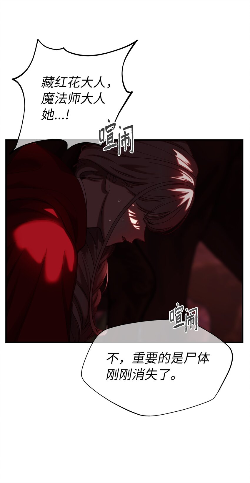 132 艾米娜的弱点(1/2)-第132话