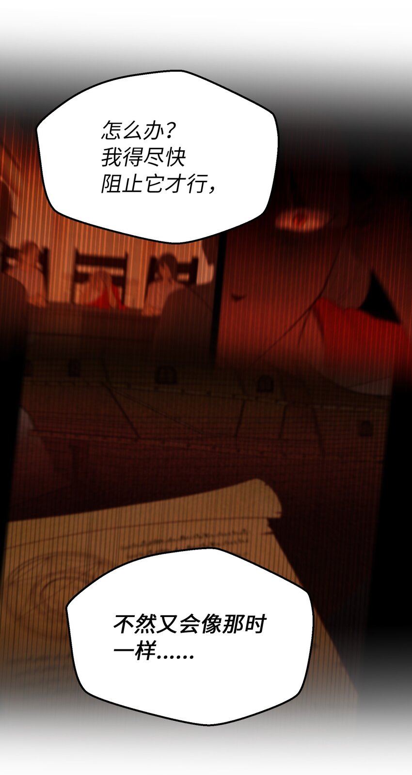 132 艾米娜的弱点(1/2)-第132话