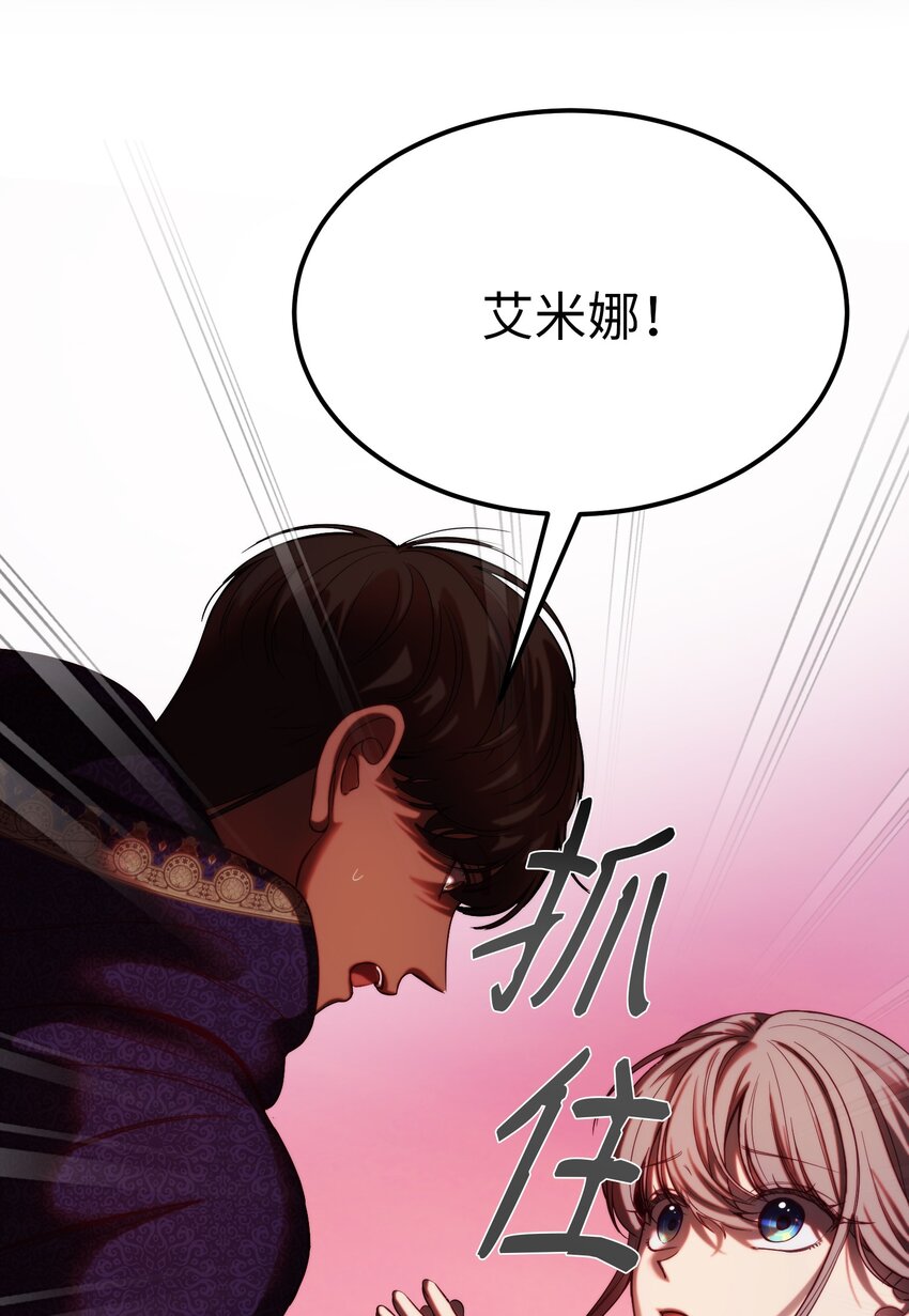 132 艾米娜的弱点(1/2)-第132话