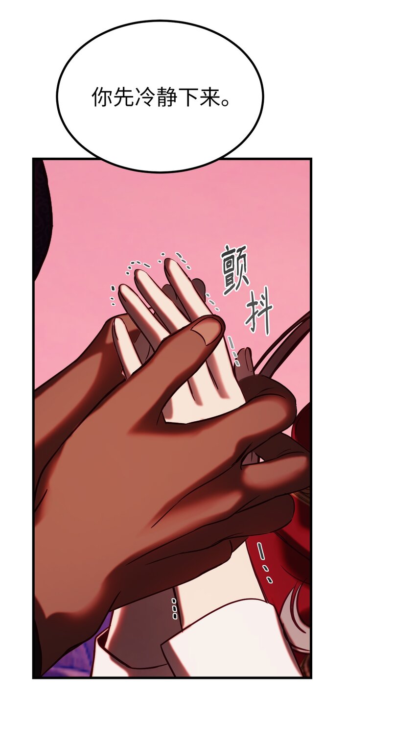 132 艾米娜的弱点(1/2)-第132话