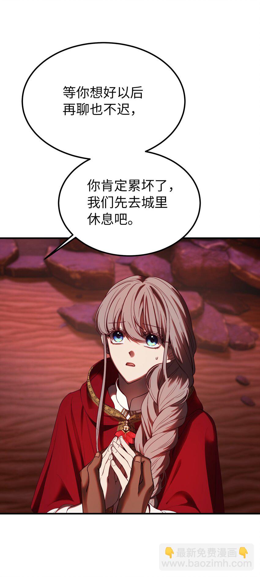 132 艾米娜的弱点(1/2)-第132话