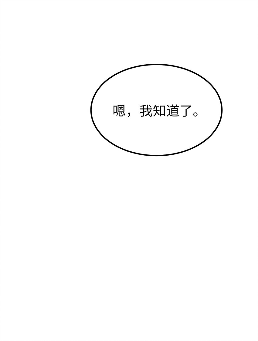 132 艾米娜的弱点(1/2)-第132话